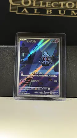 Pokemon TCG Duskull 068/064 SV Shrouded Fable IR Full Art Holo JP 2024 - Image 1