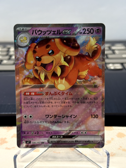 Dachsbun ex RR 046/102 sv7 Stellar Miracle Pokemon Card Japanese S & V US Seller - Image 1