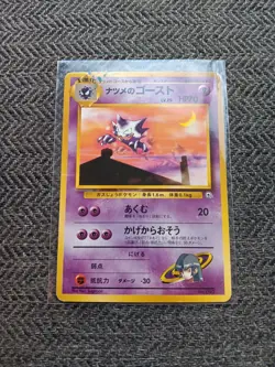 Sabrina's Haunter Japanese City Gym Decks Pokemon card US seller - Image 1