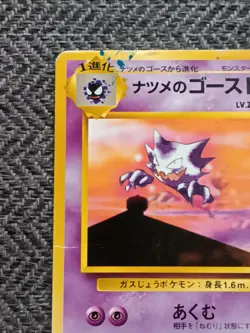 Sabrina's Haunter Japanese City Gym Decks Pokemon card US seller - Image 2