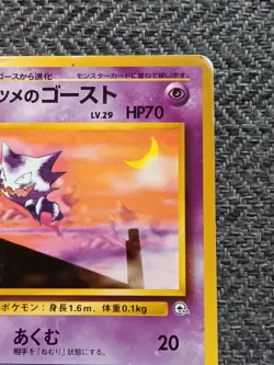 Sabrina's Haunter Japanese City Gym Decks Pokemon card US seller - Image 5