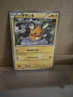 Pokemon Card / Carte Dedenne 032/096 1ED XY3 ( Rising Fist ) - Image 1