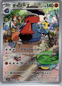 Probopass 076/066 Japanese SV5a: Crimson Haze - Pokemon Card - NM - Image 1
