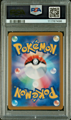 PSA 10 N's Reshiram AR 109/100 sv9 Battle Partners Pokemon TCG Japanese - UK - Image 2