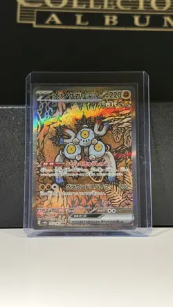 Sandy Shocks EX 215/187 Special Art Rare Terastal Festival Pokemon Japanese NM - Image 1
