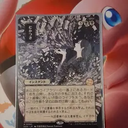 Magic: The Gathering SOA-JP Ad Nauseam 0090 - Image 1