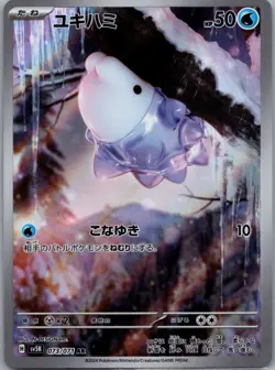 Snom 073/071 AR SV5K Wild Force Japanese Pokemon Card TCG US Seller - Image 1