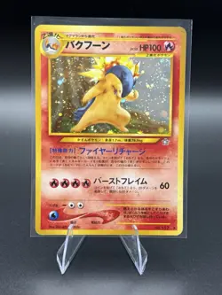 Typhlosion No. 157 - Neo Genesis Japanese Holo Rare Pokemon Card TCG - NM - Image 1