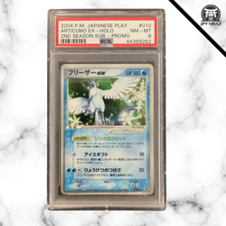 Pokemon Card Japanese - Articuno Ex #010 - Play Promo 2nd Season - PSA 8 NM-MT - Image 1