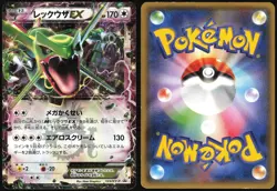 RAYQUAZA EX 123/XY-P COROCORO PROMO POKEMON JAPANESE 2015 HEAVILY PLAYED - Image 1
