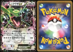 RAYQUAZA EX 123/XY-P COROCORO PROMO POKEMON JAPANESE PROMO 2015 MP - Image 1