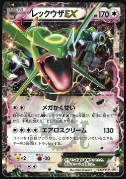 RAYQUAZA EX 123/XY-P COROCORO PROMO POKEMON JAPANESE PROMO 2015 MP - Image 2
