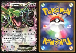 RAYQUAZA EX 123/XY-P COROCORO PROMO POKEMON JAPANESE PROMO 2015 MP - Image 1