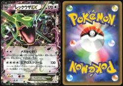 RAYQUAZA EX 123/XY-P COROCORO PROMO POKEMON JAPANESE PROMO 2015 MP - Image 1
