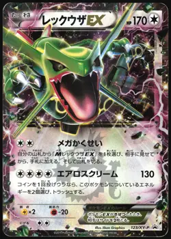 RAYQUAZA EX 123/XY-P COROCORO PROMO POKEMON JAPANESE PROMO 2015 MP - Image 2