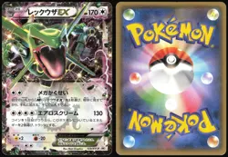 RAYQUAZA EX 123/XY-P COROCORO PROMO POKEMON JAPANESE 2015 MP - Image 1
