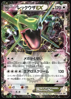 RAYQUAZA EX 123/XY-P COROCORO PROMO POKEMON JAPANESE 2015 MP - Image 2