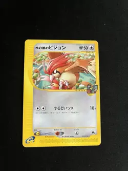 Alto Mare’s Pidgeotto 010/018 EXC Japanese Pokemon Promo Rare Vintage WOTC - Image 1