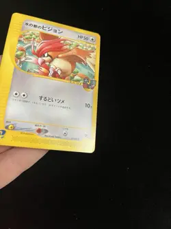 Alto Mare’s Pidgeotto 010/018 EXC Japanese Pokemon Promo Rare Vintage WOTC - Image 3