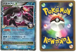 Palkia G LV.X Pokemon TCG Galactic's Conquest 033/096 (Pt1) MP - Image 3