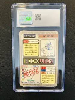 Aerodactyl Holo Prism Pocket Monsters Carddass 1997 Bandai Pokemon CGC 7 - Image 2