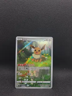 Us Seller No Tariff Pokemon Eevee Gem 2 CBB2C-01 15/15 Chinese exclusive - Image 1