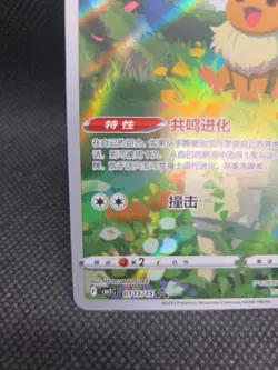 Us Seller No Tariff Pokemon Eevee Gem 2 CBB2C-01 15/15 Chinese exclusive - Image 5