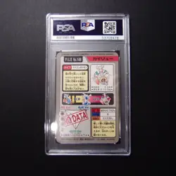 Pokemon PSA 5 (Slight Warp) Dragonite 149 Carddass Vending 2 - Image 3