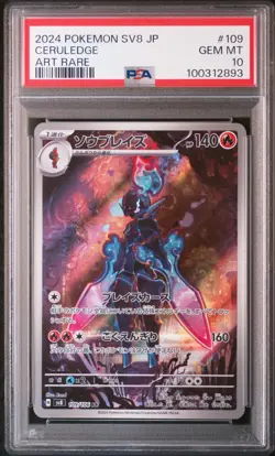 Pokemon Ceruledge 109/106 - AR Super Electric Breaker Japanese - PSA 10 GEM MINT - Image 3