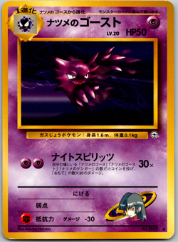 Pokemon No. 093 Sabrina's Haunter Challenge from the Darkness Japanese - LP - Image 1