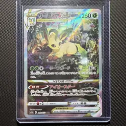Pokemon TCG Leafeon VStar 210/172 SAR JAPANESE Extremely Clean Good Centering - Image 1