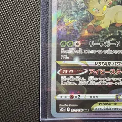 Pokemon TCG Leafeon VStar 210/172 SAR JAPANESE Extremely Clean Good Centering - Image 5