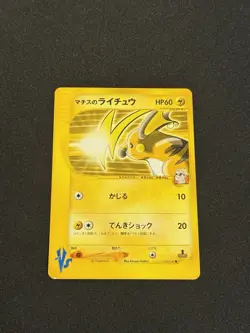 Lt. Surge's Raichu 053/141 Pokemon Vs 1st Edition (Japanese) MP - Image 1