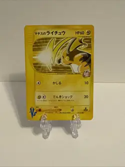 Lt. Surge's Raichu 053/141 Pokemon Vs 1st Edition (Japanese) MP - Image 3