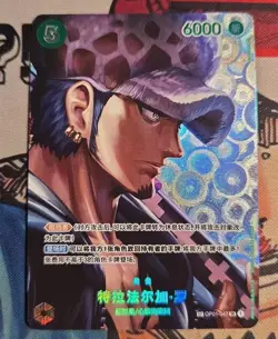 Trafalgar Law (SP Parallel) OP01-047 SP Kingdoms of Intrigue ONE PIECE CARD - Image 1
