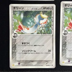 Chimecho 10 Pokemon Cards - Image 2