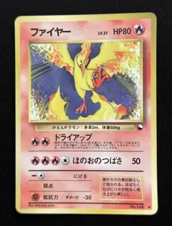 Moltres 1998 No.146 Glossy Vending Series 2 Japanese Pokemon card glossy - Image 1