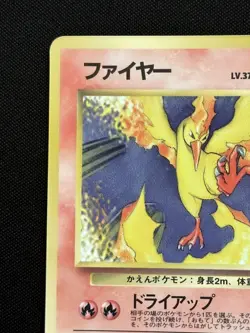Moltres 1998 No.146 Glossy Vending Series 2 Japanese Pokemon card glossy - Image 3