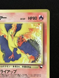 Moltres 1998 No.146 Glossy Vending Series 2 Japanese Pokemon card glossy - Image 4