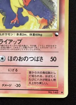 Moltres 1998 No.146 Glossy Vending Series 2 Japanese Pokemon card glossy - Image 5