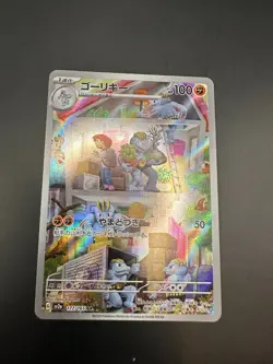 Machoke AR - sv2a 177/165 - Pokemon 151 - Japanese Pokemon Card - Near Mint NM - Image 1