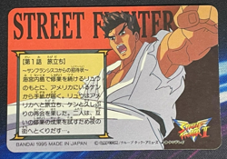 Street Fighter 2 Vega VS Ryu Rare Card Prism Holo Bandai Capcom JAPAN 1995 - Image 2