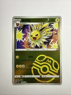 Pokemon Card - Jolteon CBB2C Chinese 0310/14 Masterball Reverse Holo - Image 1