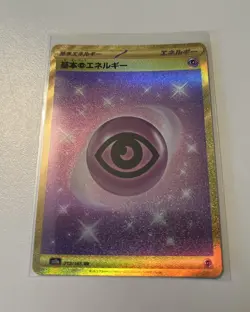 Psychic Energy UR 210/165 151 Scarlet & Violet Pokemon Card Japanese [Near Mint] - Image 1