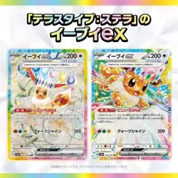 Pokemon Cards Terastal Festival ex High Class Pack SV8A 5Pack Japanese - Image 2