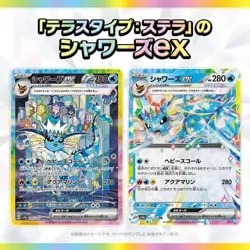 Pokemon Cards Terastal Festival ex High Class Pack SV8A 5Pack Japanese - Image 3