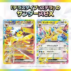 Pokemon Cards Terastal Festival ex High Class Pack SV8A 5Pack Japanese - Image 4