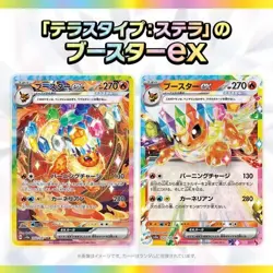 Pokemon Cards Terastal Festival ex High Class Pack SV8A 5Pack Japanese - Image 5