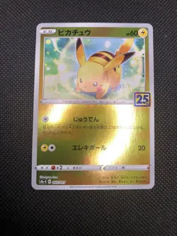 Japanese Pokemon Pikachu 003/015 s8a-G: 25th Anniversary Golden Box NM - Image 1