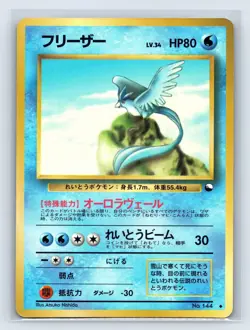 Articuno No. 144 Glossy Uncommon Vending Series 2 Pokemon Japanese MP - Image 1